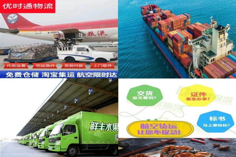 白云到北京航空货运公司-白云到北京物流专线